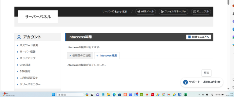 画像に alt 属性が指定されていません。ファイル名: f639c6920f10805a02324cbf6e841b15-e1700321661837.png