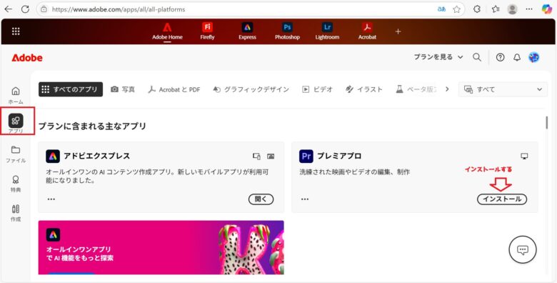 プレミアプロログイン
